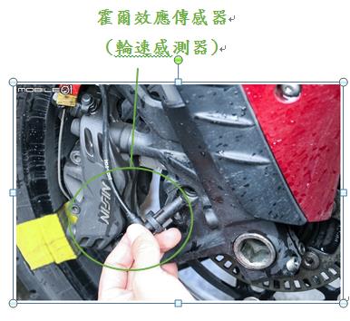霍爾效應傳感器。（圖 / mobile01之機車用ABS防鎖死煞）