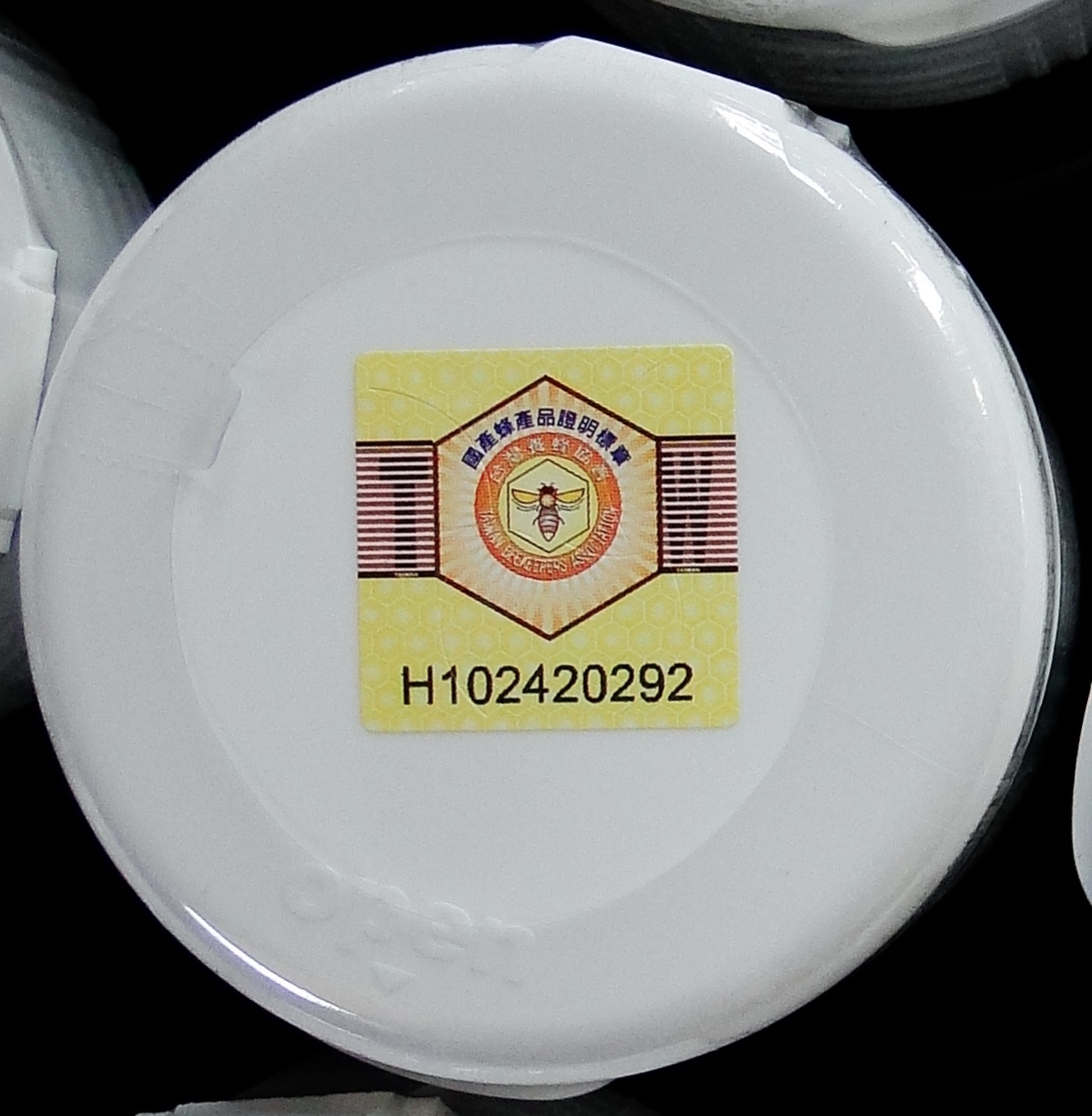 農委會輔導台灣養蜂協會辦理「國產蜂產品證明標章」,檢驗合格者,可以在產品貼上國產蜂蜜檢驗合格的標籤,是對國產蜂蜜的一種保障措施。(進口蜜因為是在國外生產,不會有這張標籤)。(圖片來源:李讚虔)