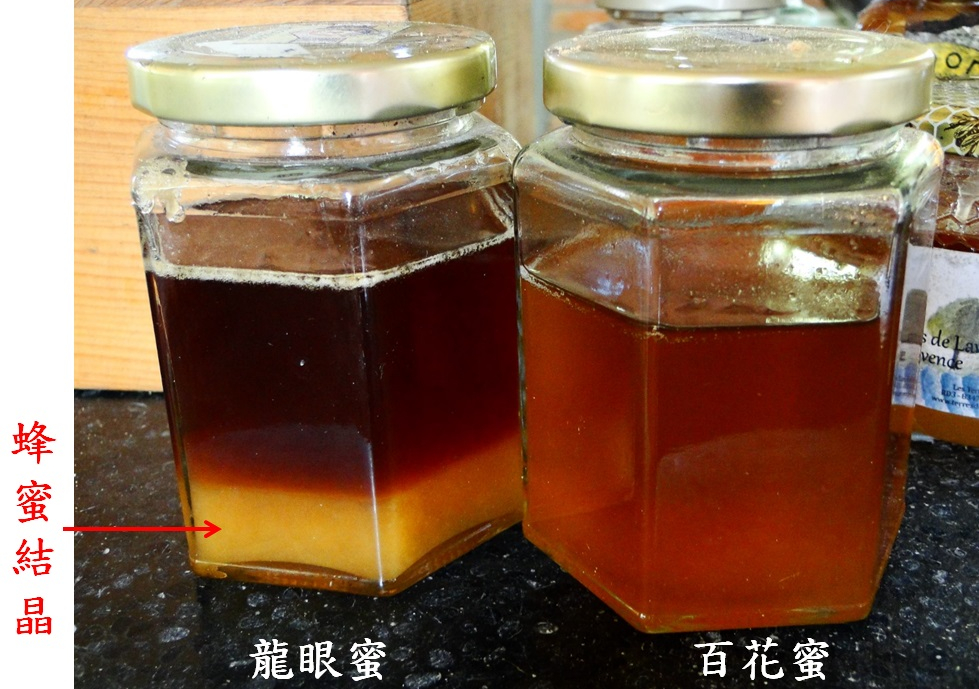 不同來源的蜂蜜,顏色也會不一樣。濃度較高的蜂蜜,容易有結晶的情形,並不影響品質。