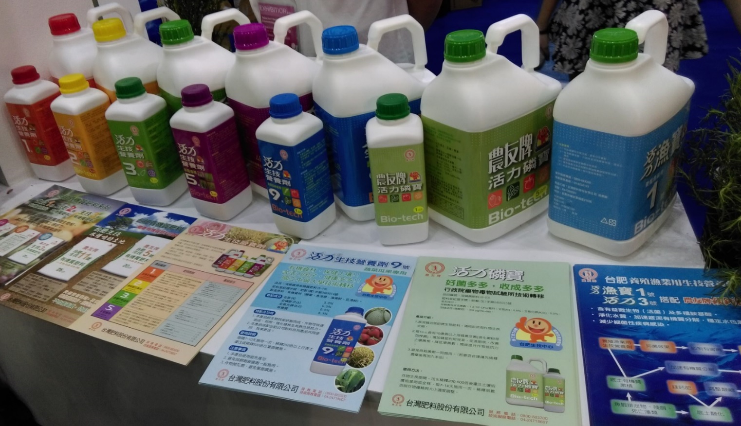 商品化的微生物肥料包含經過微生物發酵的產物、協助植物吸收養分的土壤微生物。