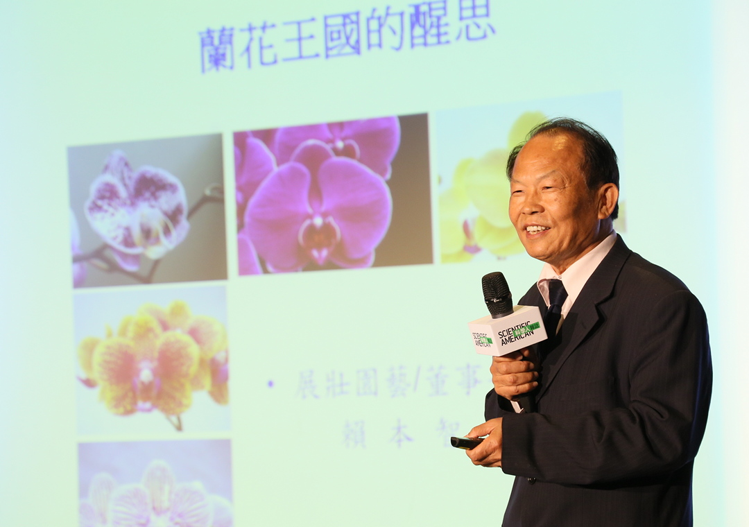蘭花王國的省思