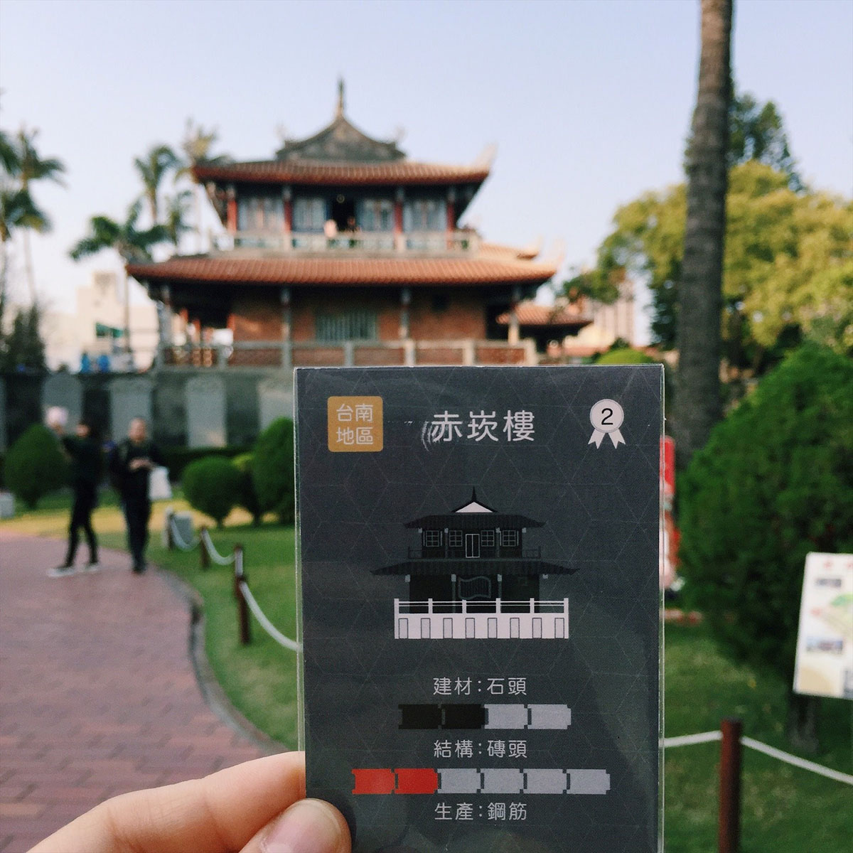 當赤崁樓遇見赤崁樓。《嚴震以待》蒐羅全臺共七十六棟著名建築，等你來配對！ （圖片來源：林承恩）