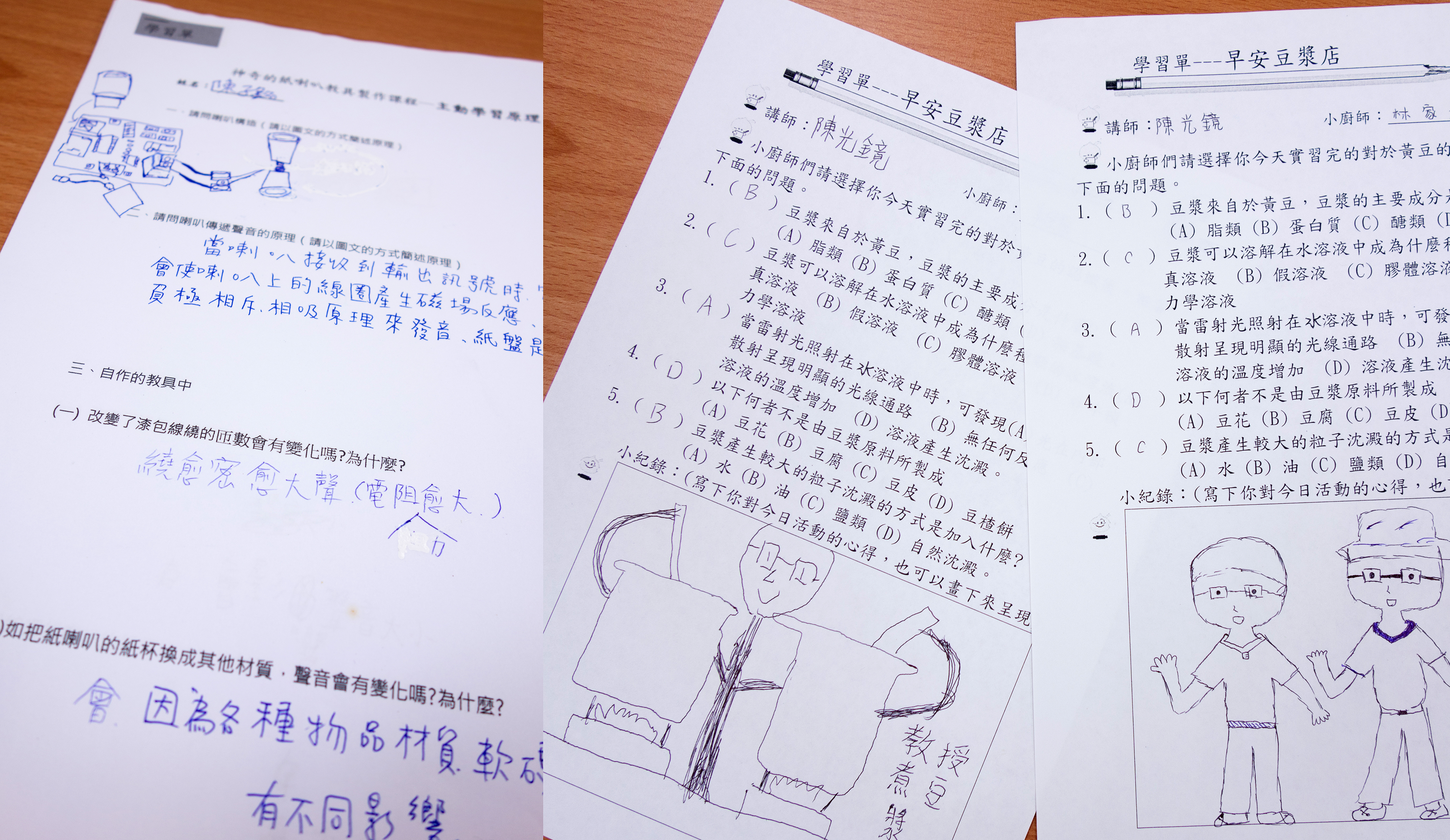 吳教授特別針對國中與國小生,設計「學習單」,以供科普教學活動進行。