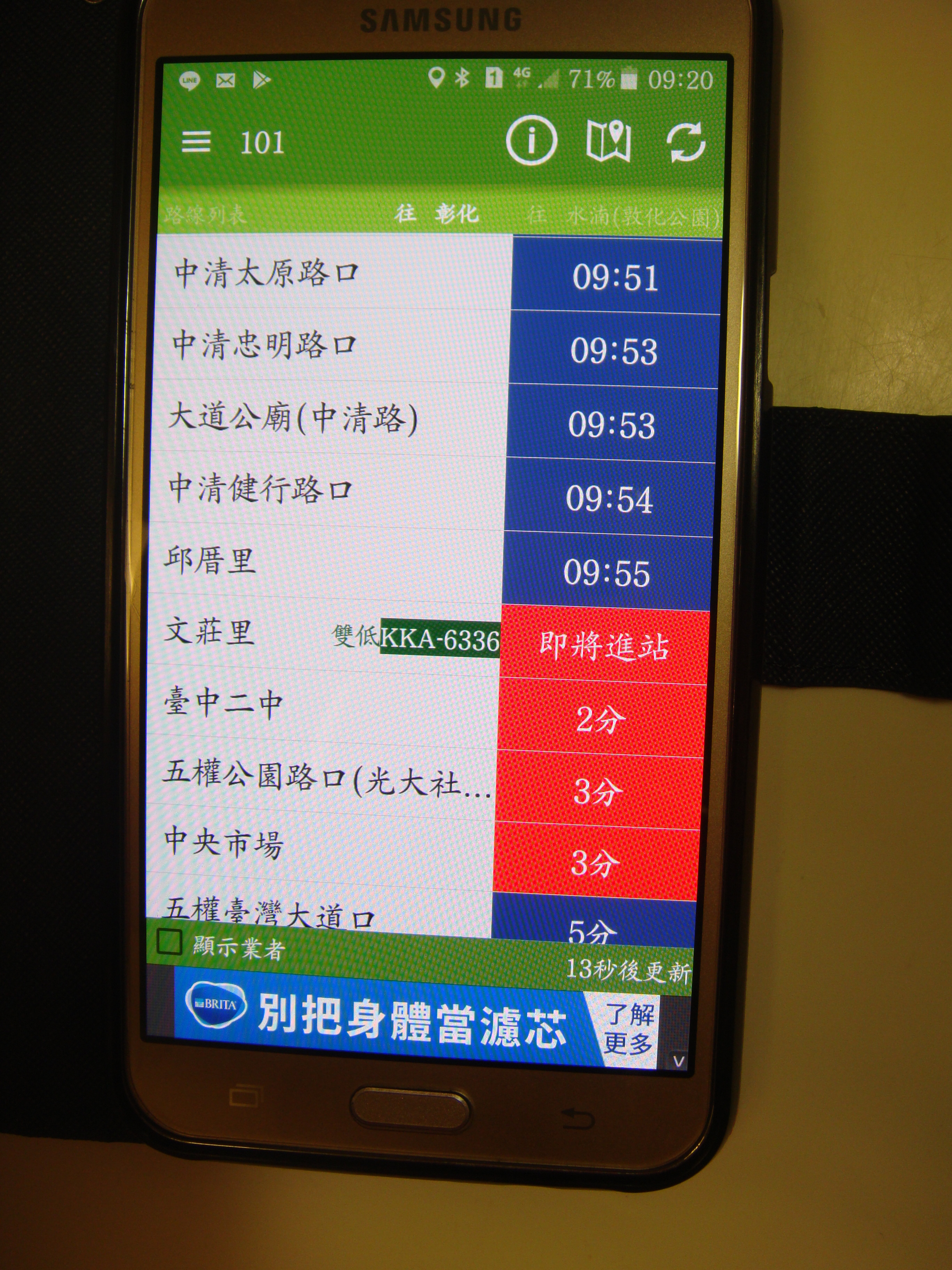 智慧城市，在手機上輸入相關的應用軟體後就能看到各種交通資訊，如此便能從容不迫的搭車。這是智慧城市在公共運輸上的表現之一。