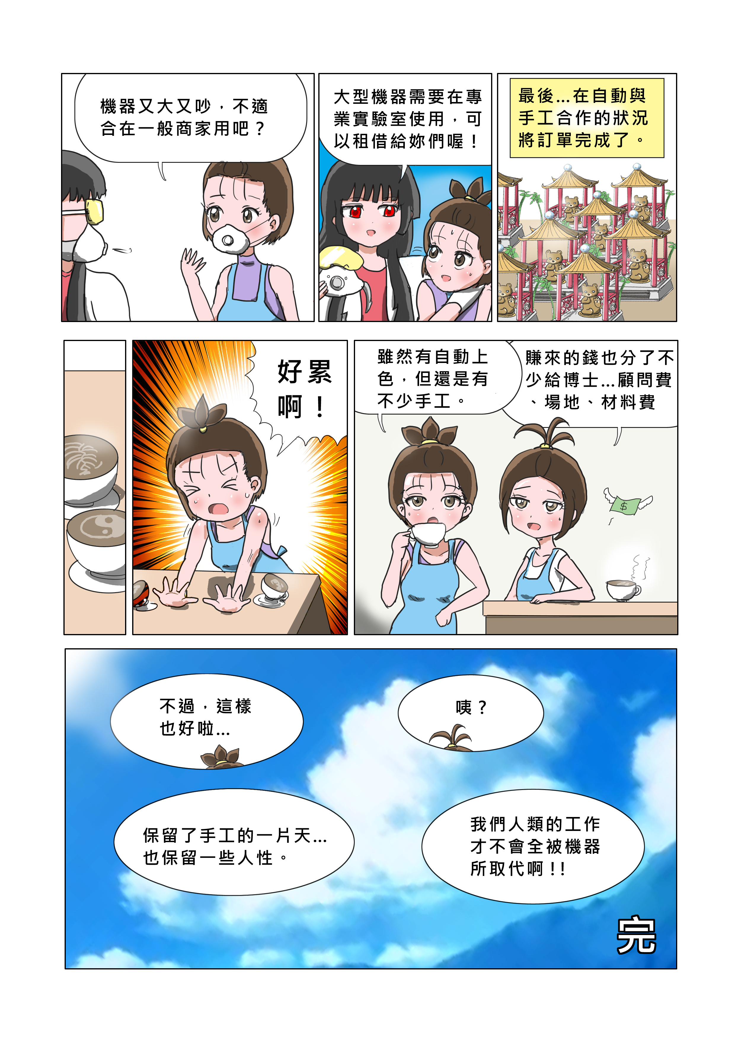 彩色的噴墨粉末式3D印表機06