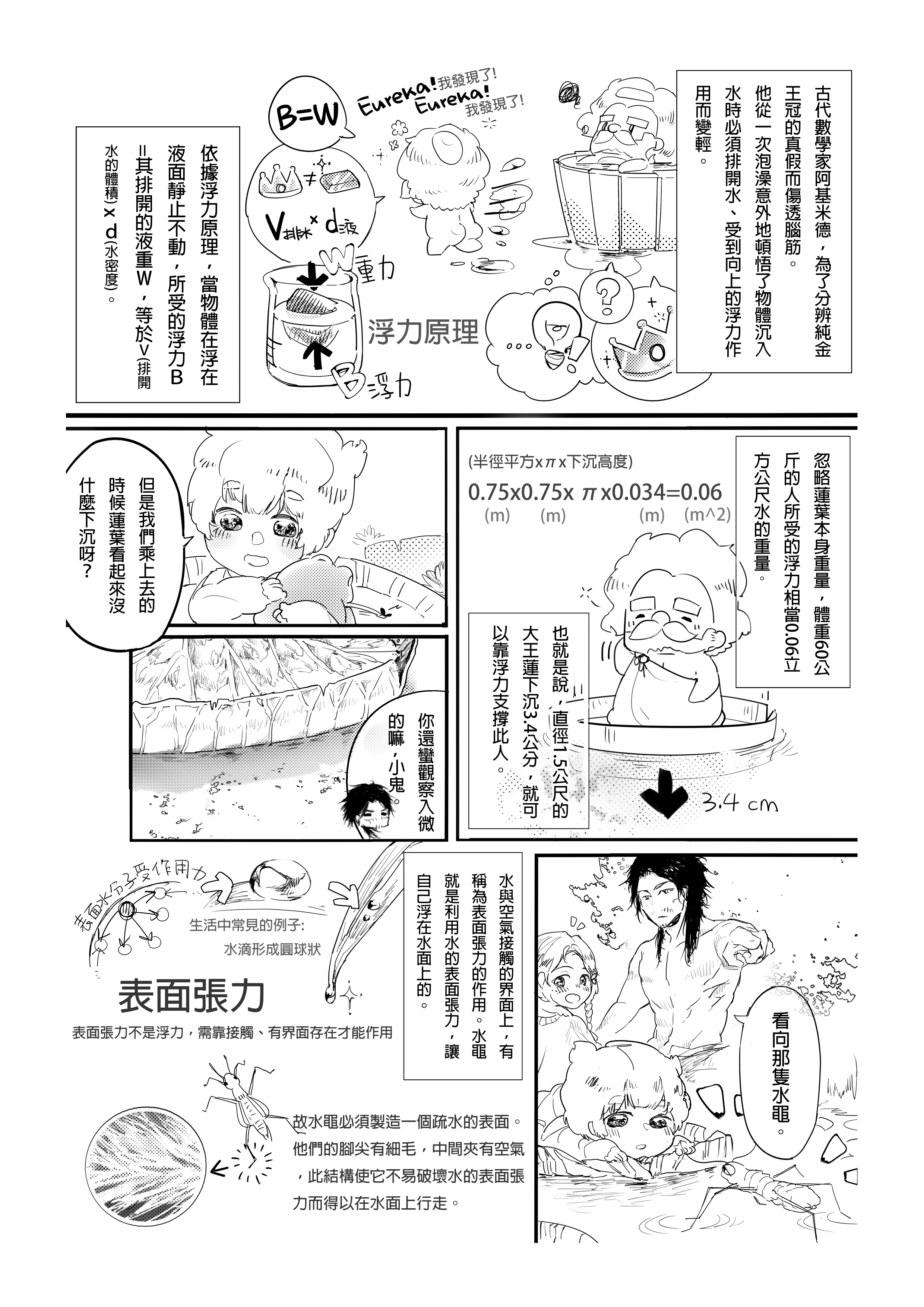 山中蓮生03