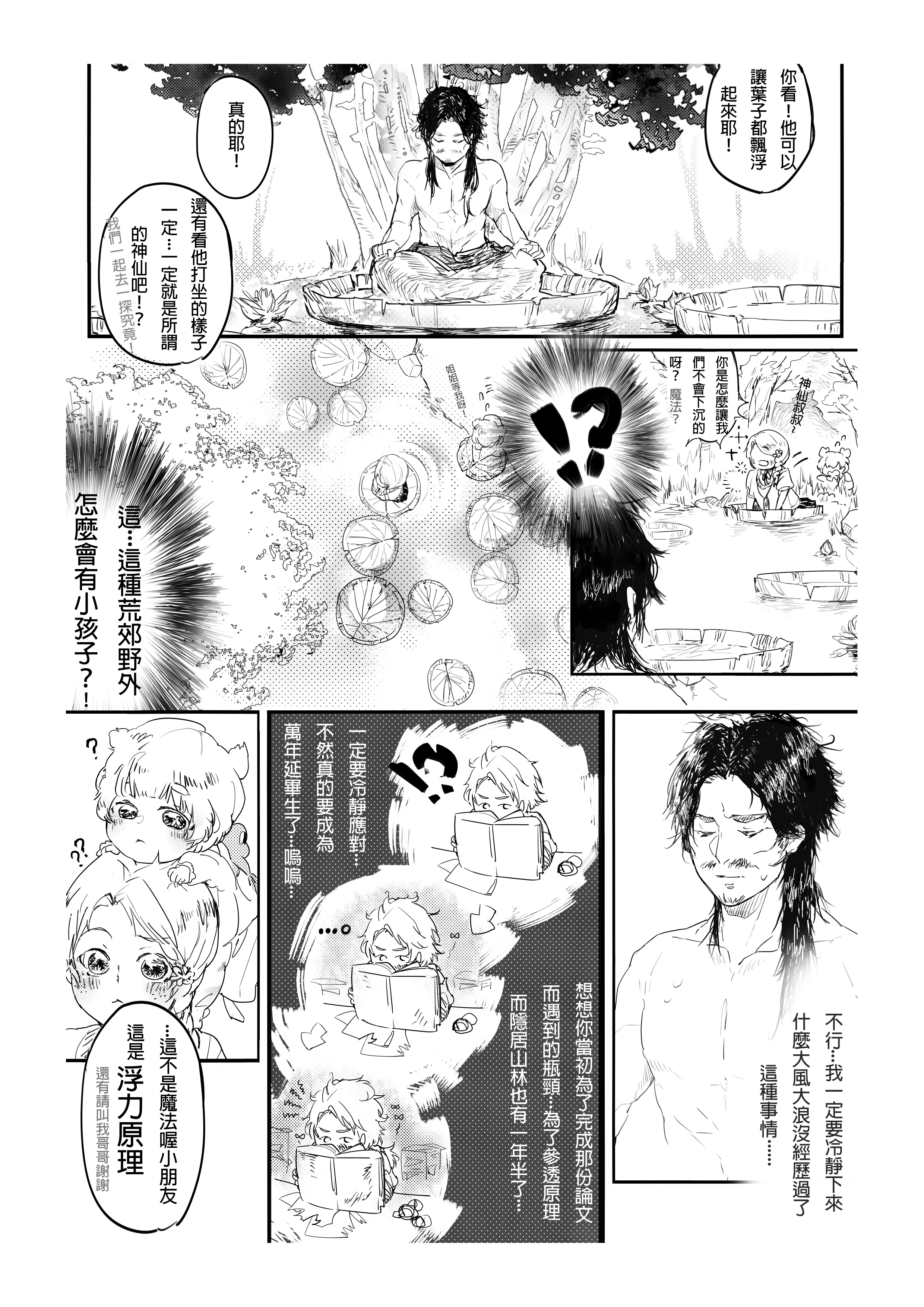 山中蓮生02