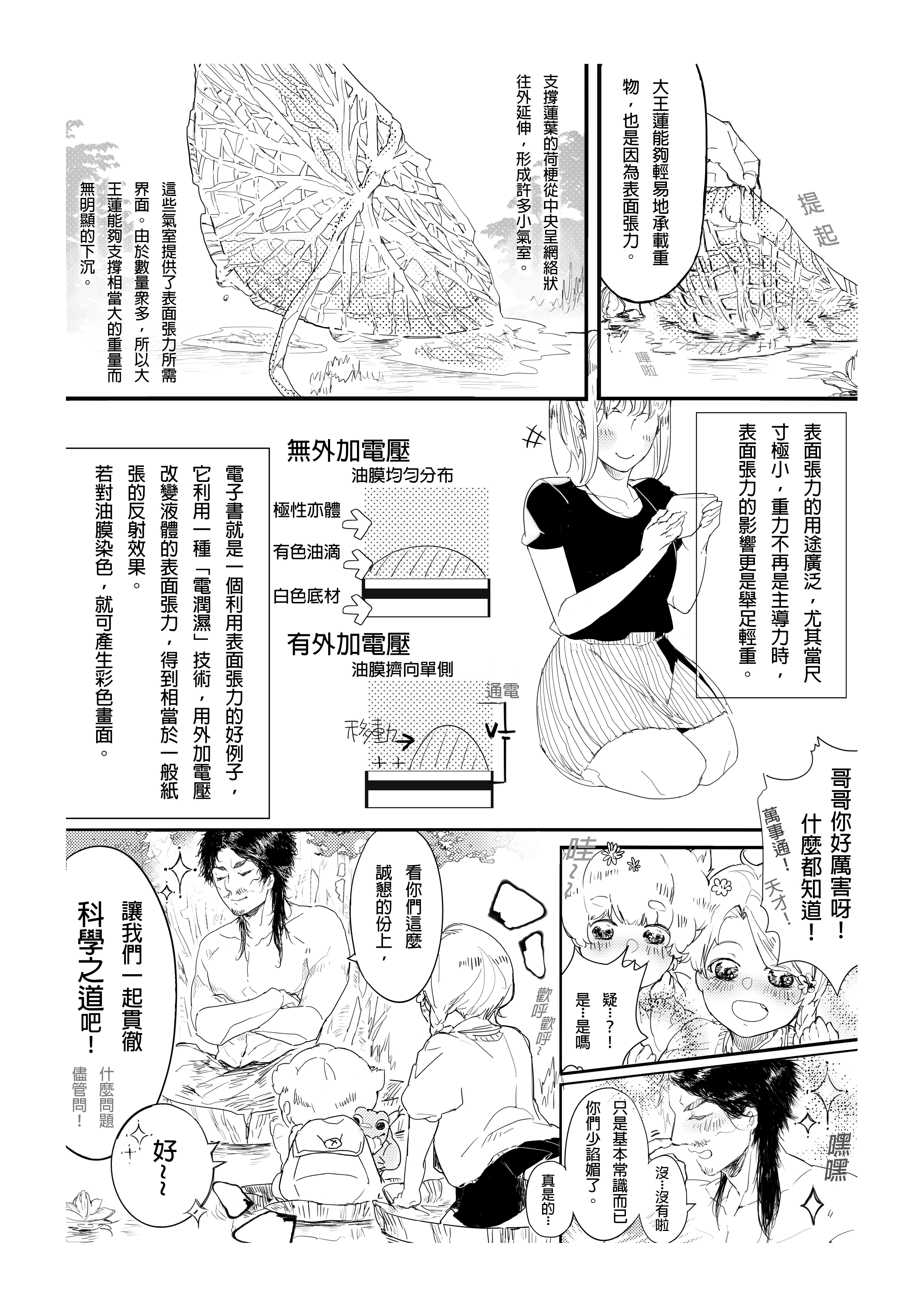 山中蓮生04
