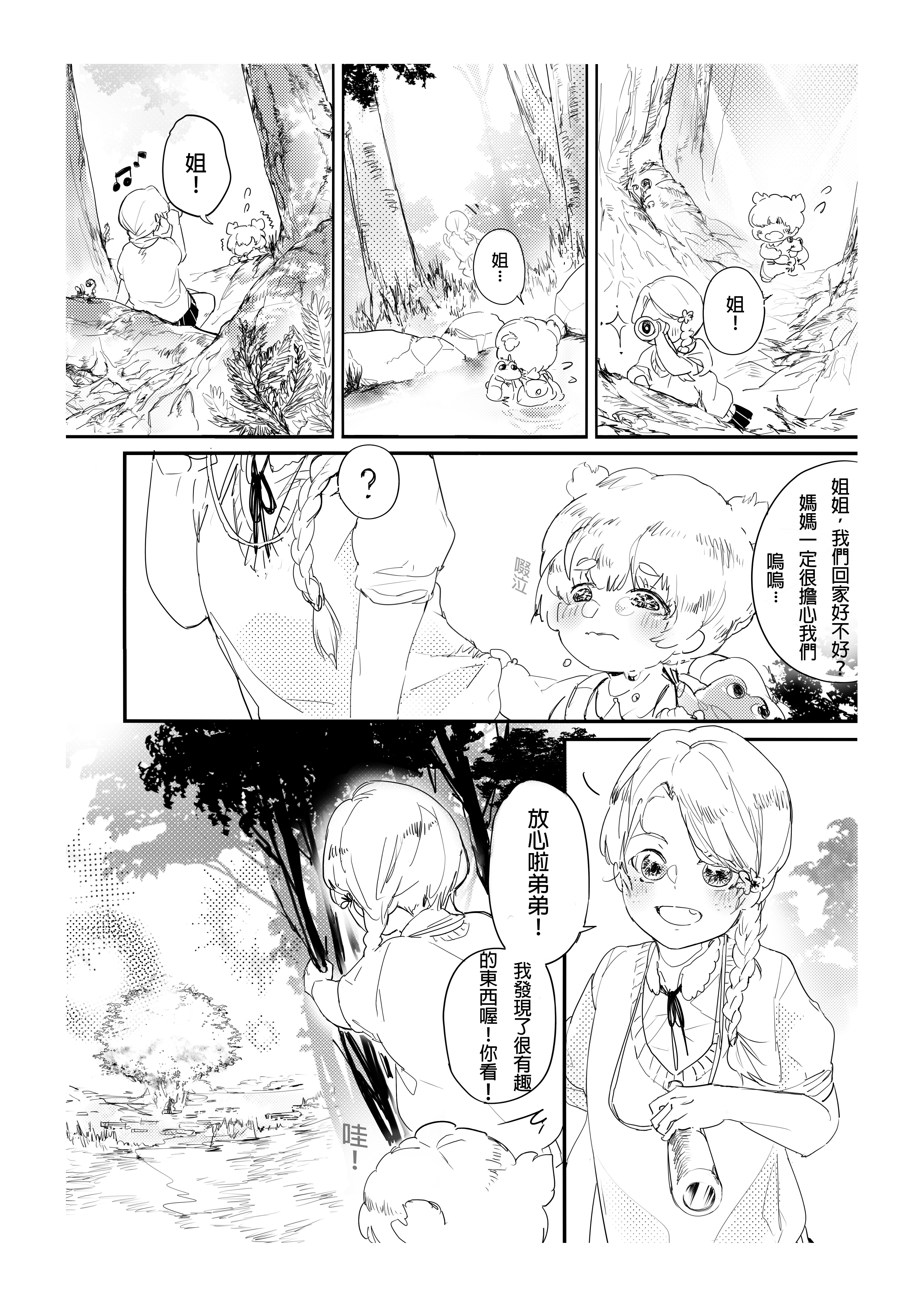 山中蓮生01