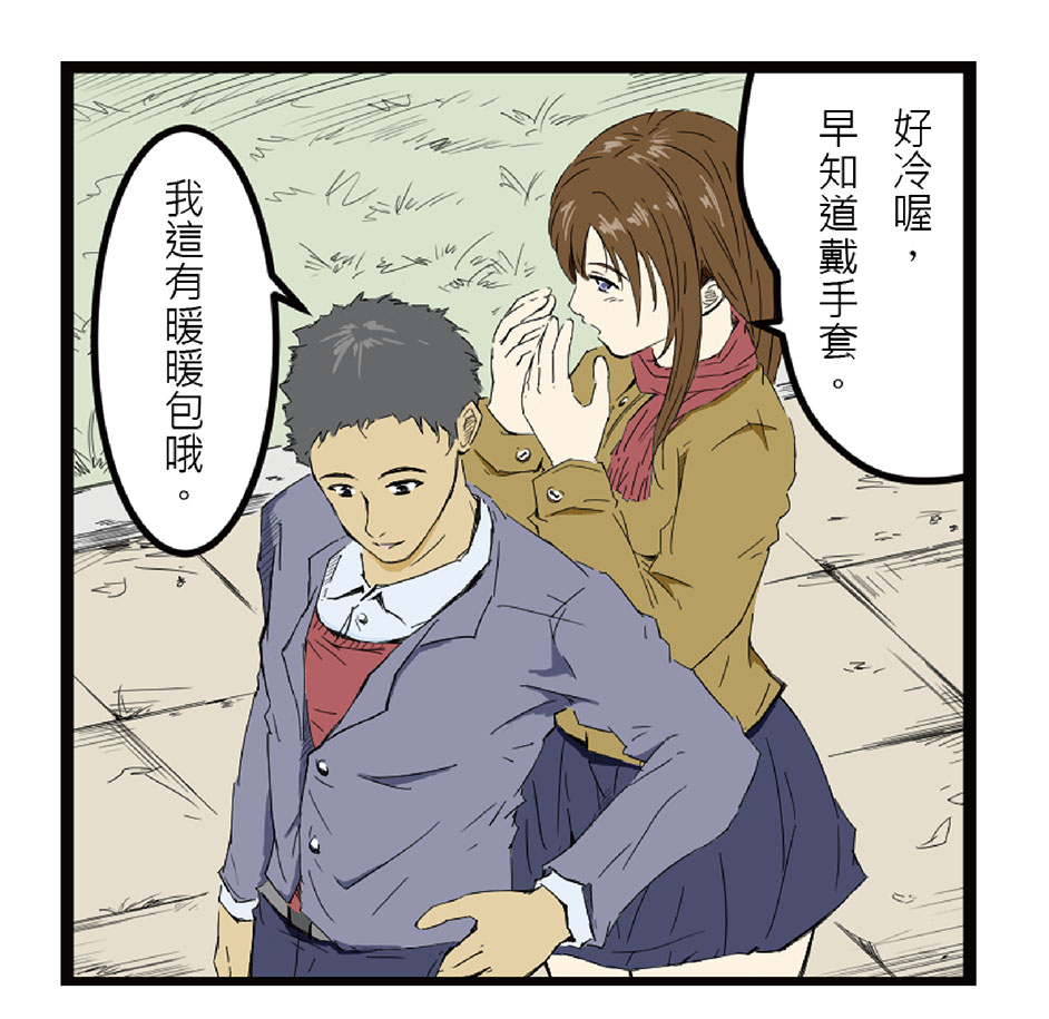 暖暖包與熱力學漫畫第二格