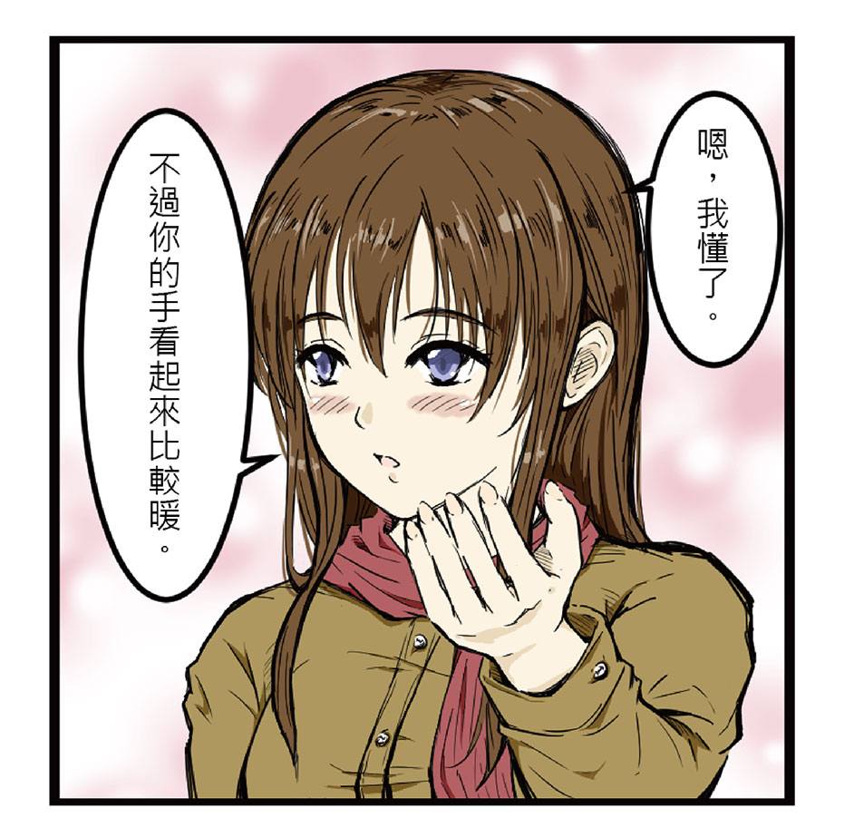 暖暖包與熱力學漫畫第四格