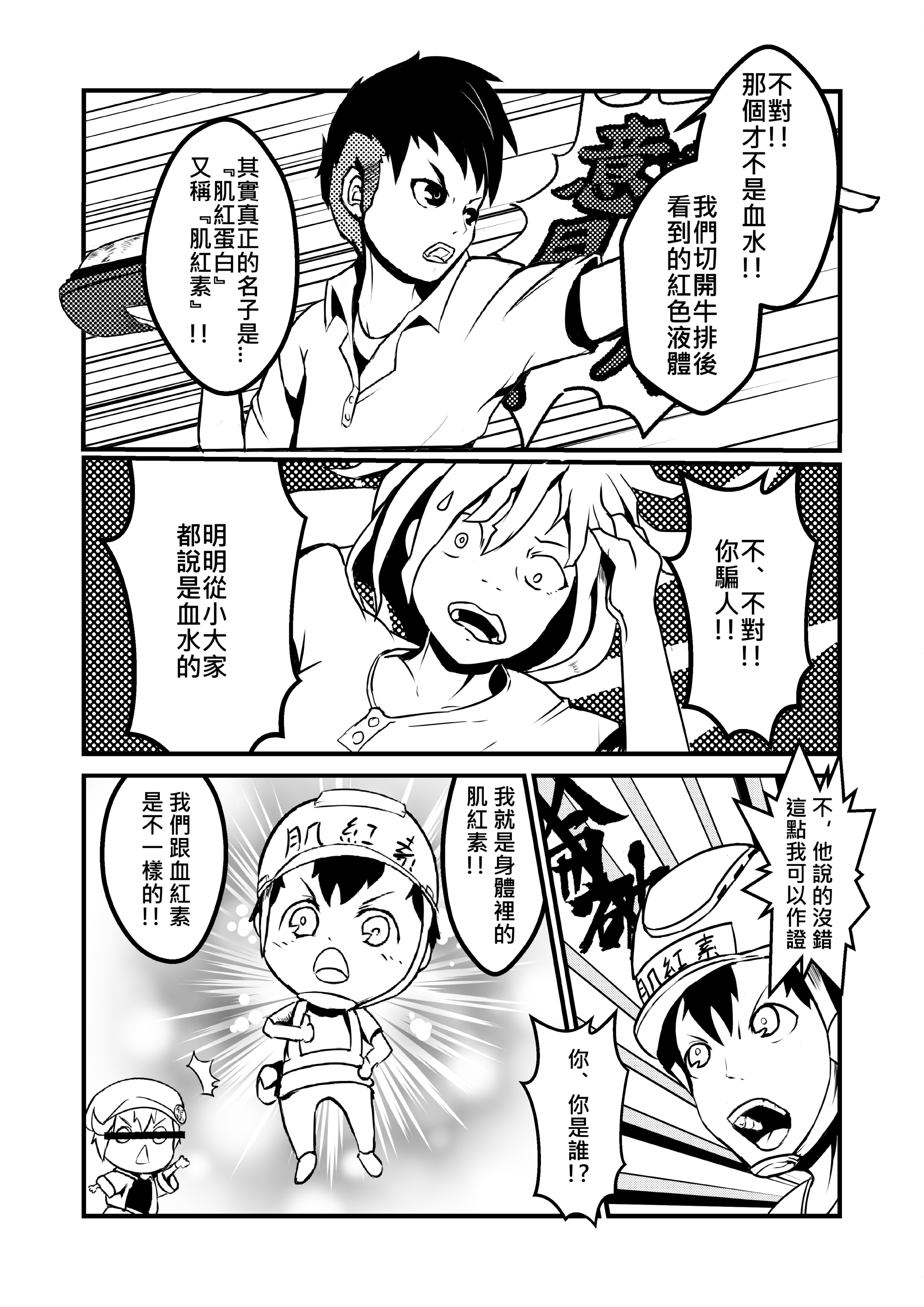 牛排的血不是血02