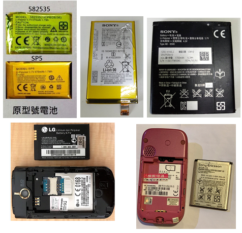 可充電式鋰離子二次電池商品，Li ion-Polymer電池。(李柏翰拍攝繪製)