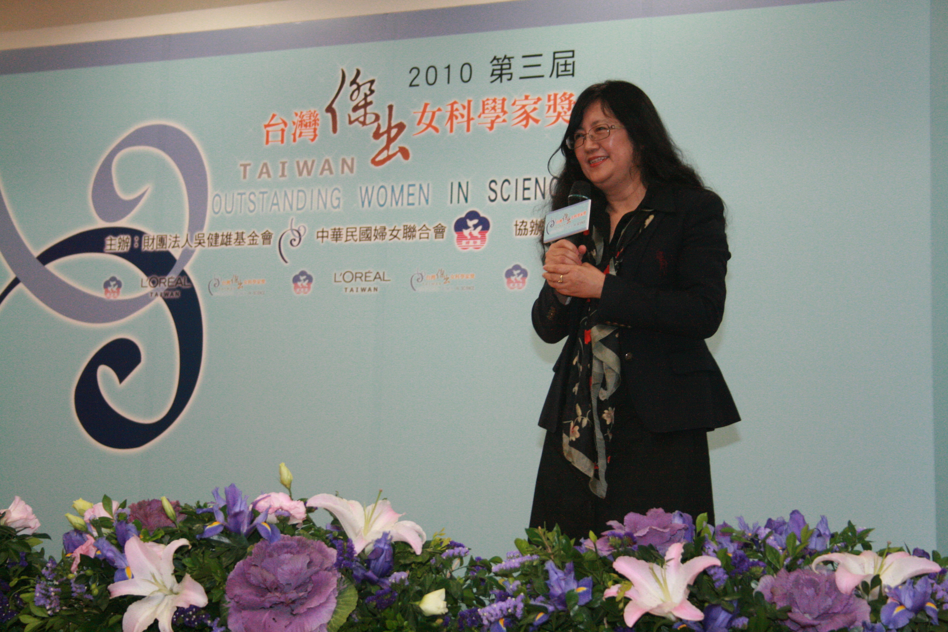 吳妍華院士榮獲2010第三屆台灣傑出女科學家獎。
