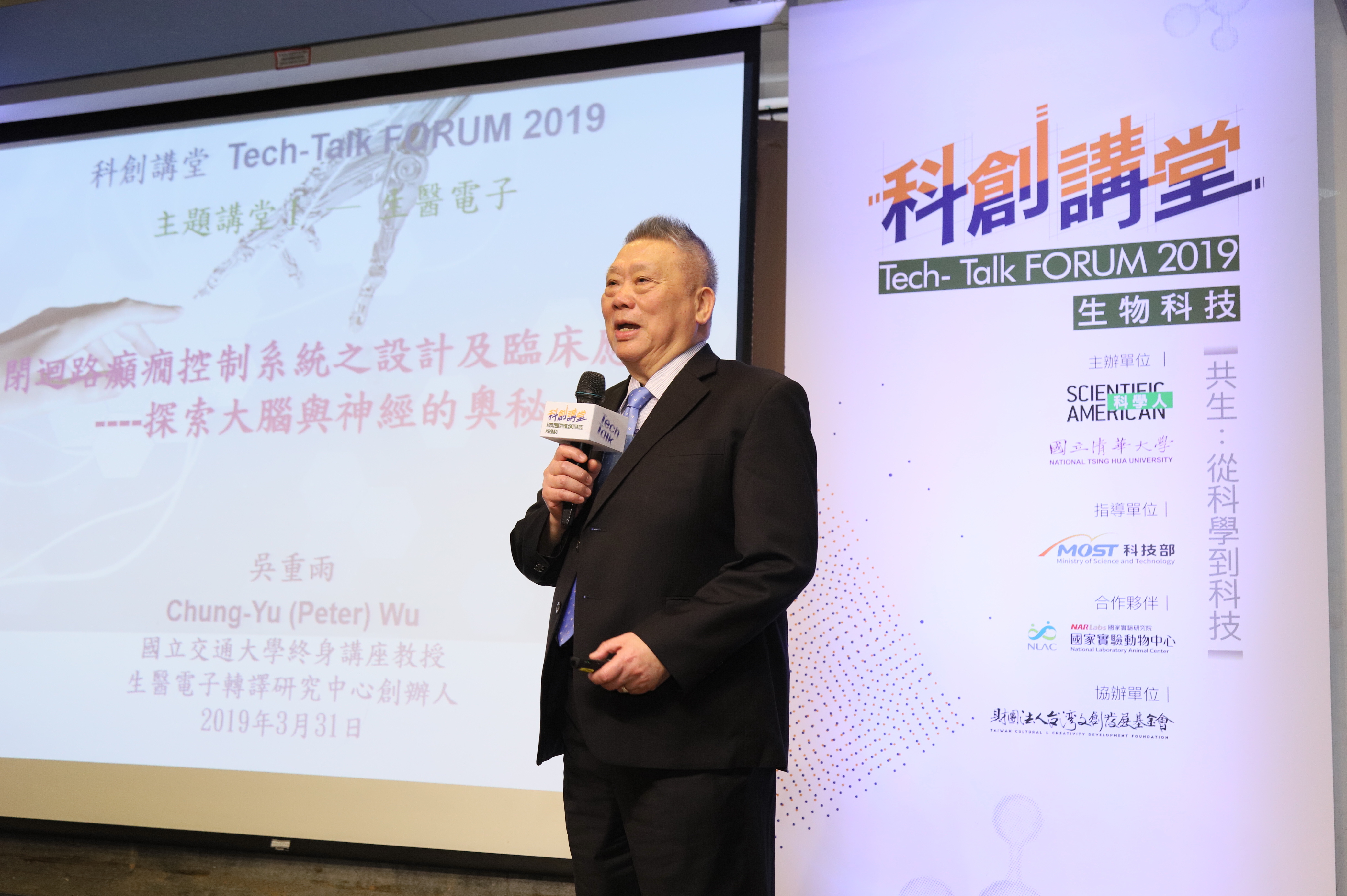 國立交通大學終身講座教授/生醫電子轉譯研究中心創辦人 吳重雨