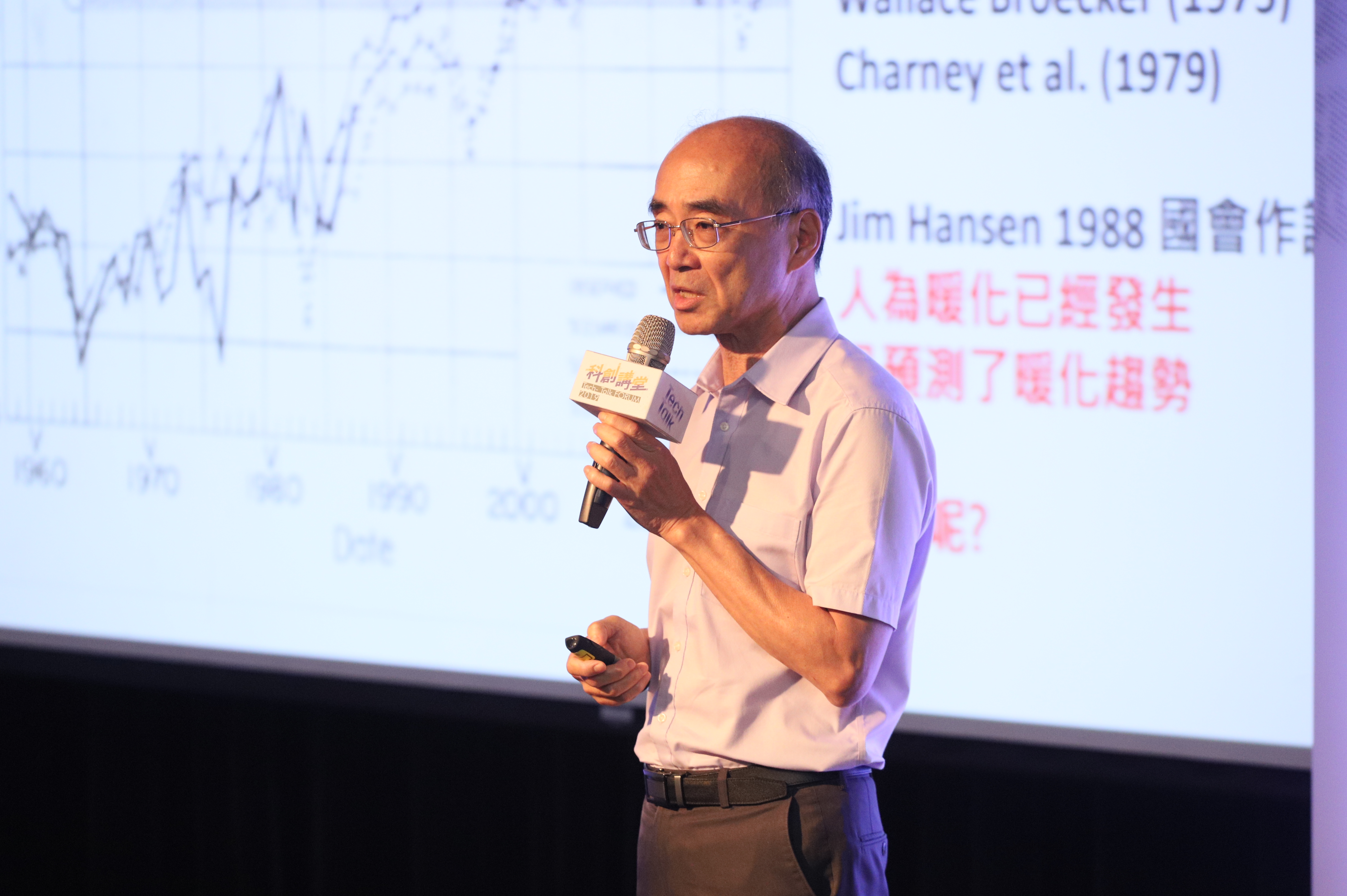 許晃雄  中央研究院環境變遷研究中心特聘研究員