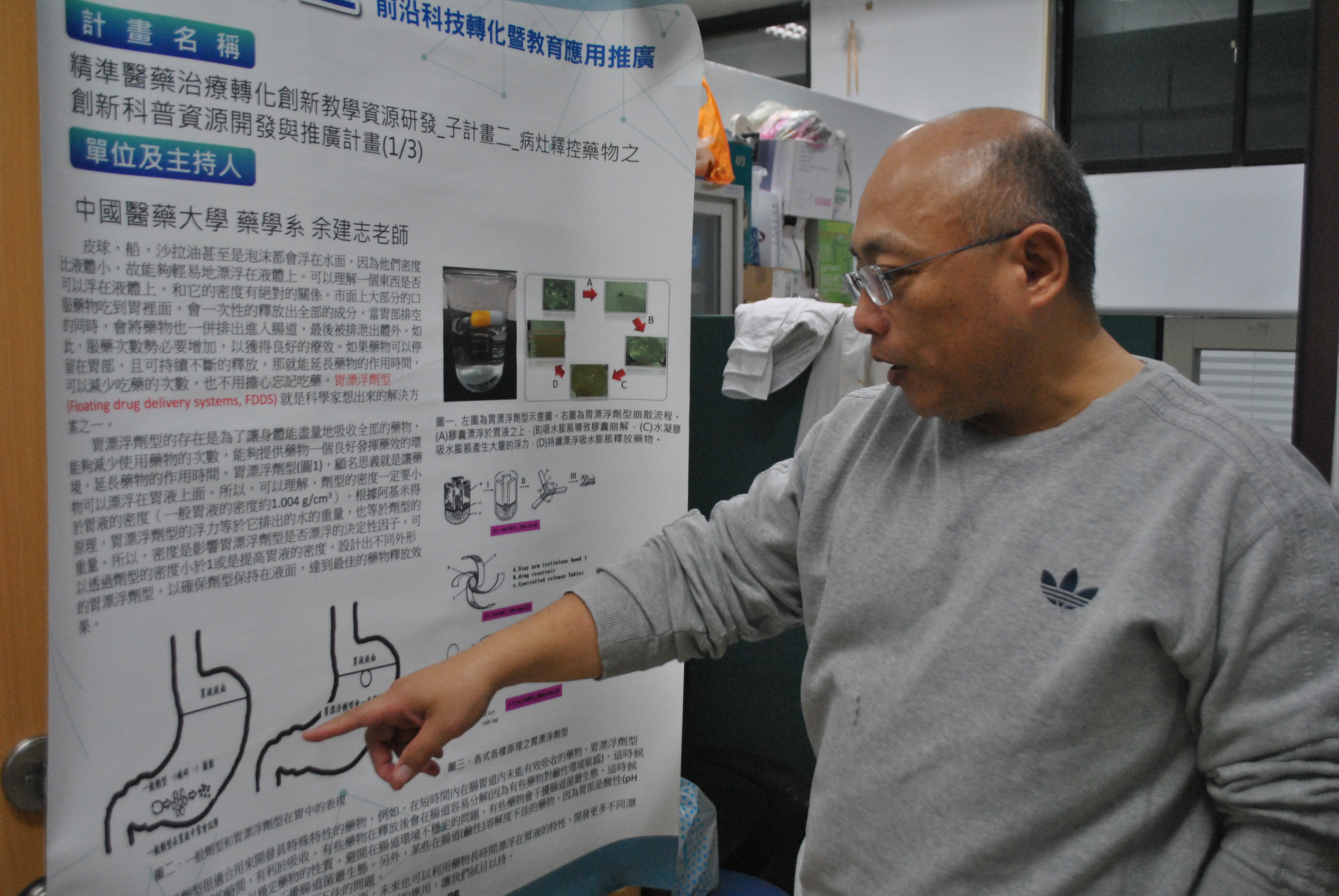 余建志講解胃漂浮劑型相關原理。（圖／劉苑杉攝）