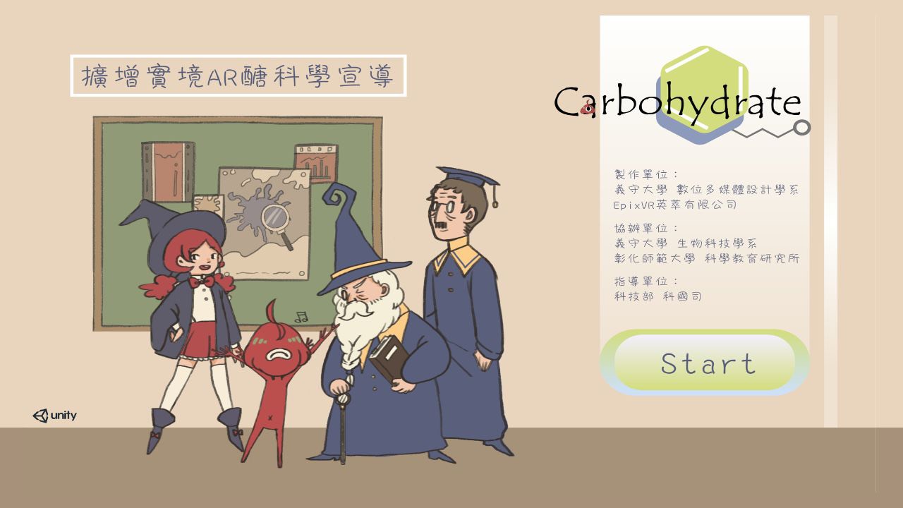 義守大學生物科技學系以及彰化師範大學科學教育研究所目前積極投入醣科學宣導，希望以遊戲、實境AR等等方式，帶領更多對生技醫療有興趣的同學進入這個研究領域。（圖／義守大學生物科技學系提供）