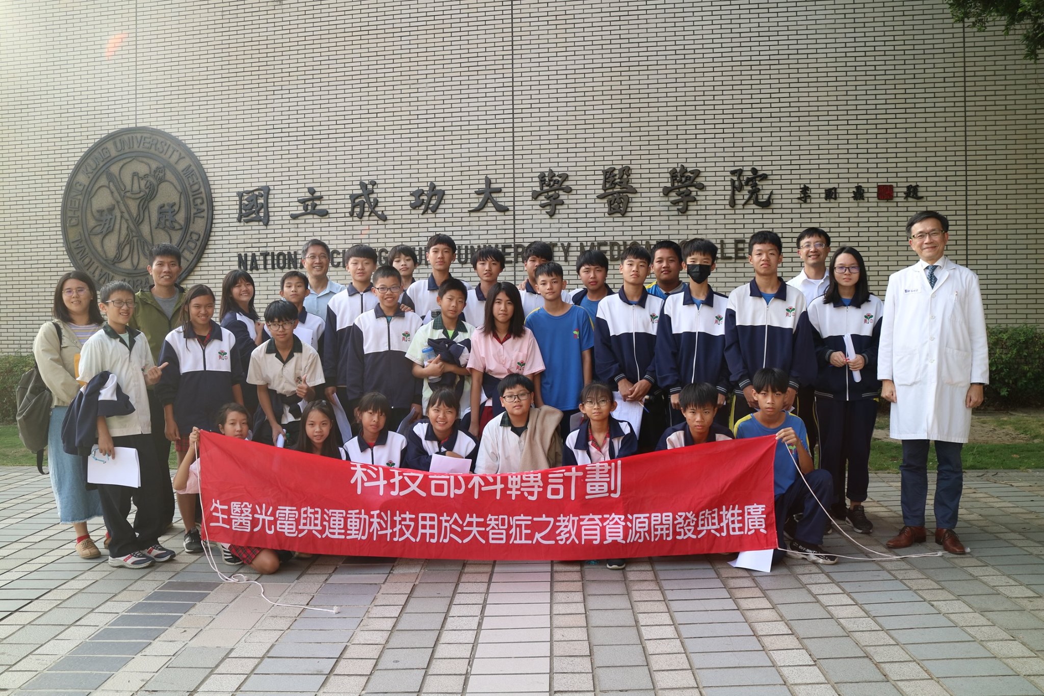 科技部科轉計畫讓教授將阿茲海默症的最新知識教給國中生，課程結束後，白明奇教授（右一）與學生合影。（圖／科技部提供）