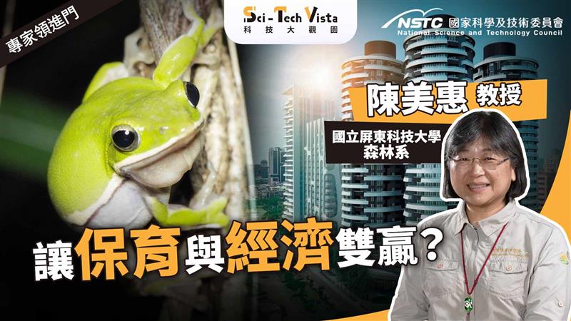 生態變黃金，里山根經濟讓保育與經濟共創雙贏!